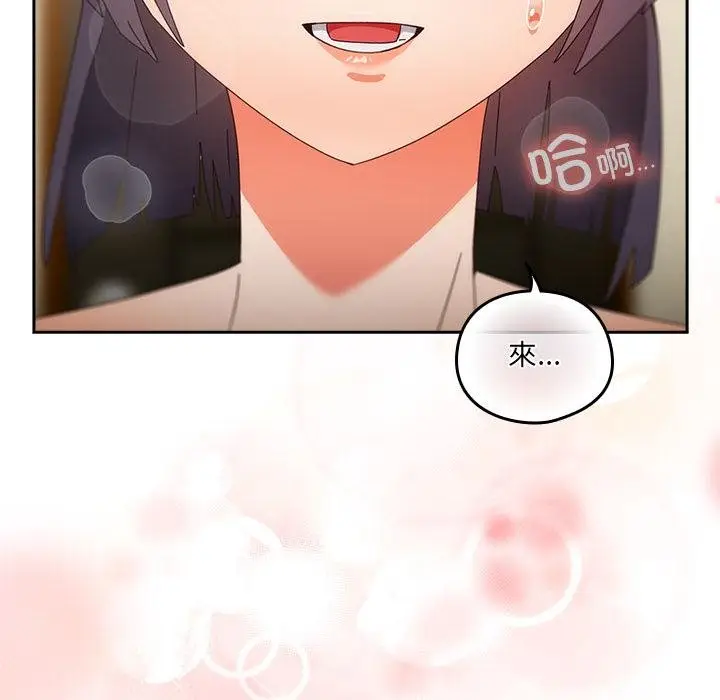 漫画《与众不同的兄妹/我家的掌上明珠》第25话第165张图
