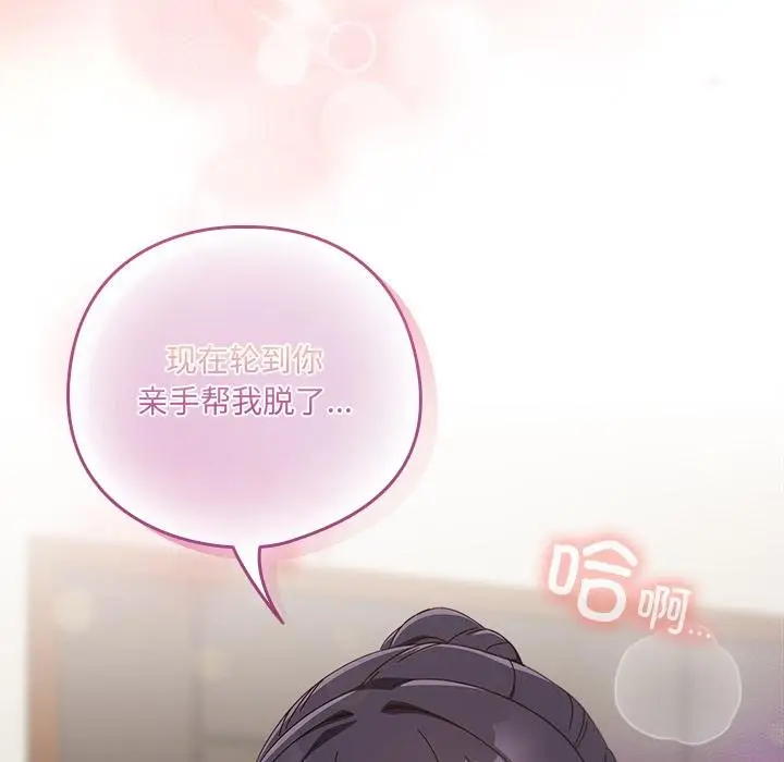漫画《与众不同的兄妹/我家的掌上明珠》第25话第166张图