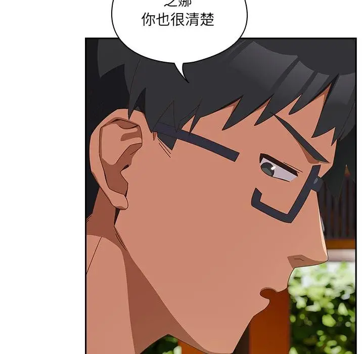 漫画《与众不同的兄妹/我家的掌上明珠》第25话第18张图