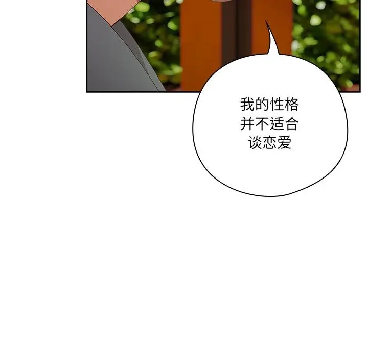漫画《与众不同的兄妹/我家的掌上明珠》第25话第19张图