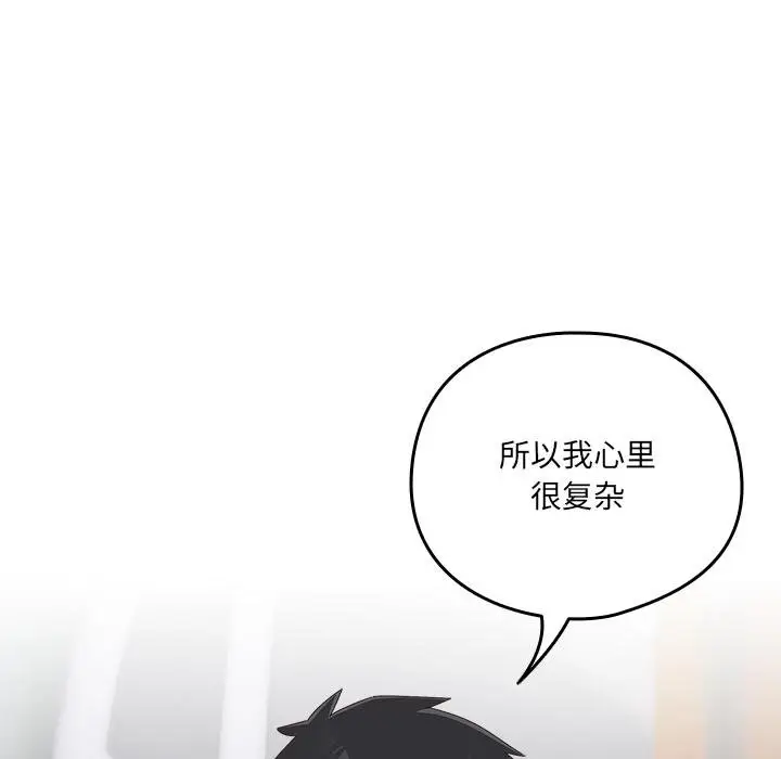 漫画《与众不同的兄妹/我家的掌上明珠》第25话第21张图