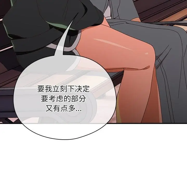 漫画《与众不同的兄妹/我家的掌上明珠》第25话第23张图