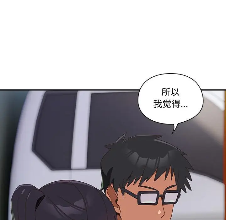漫画《与众不同的兄妹/我家的掌上明珠》第25话第24张图