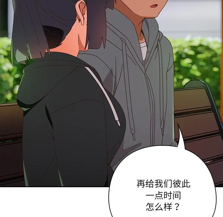 漫画《与众不同的兄妹/我家的掌上明珠》第25话第25张图