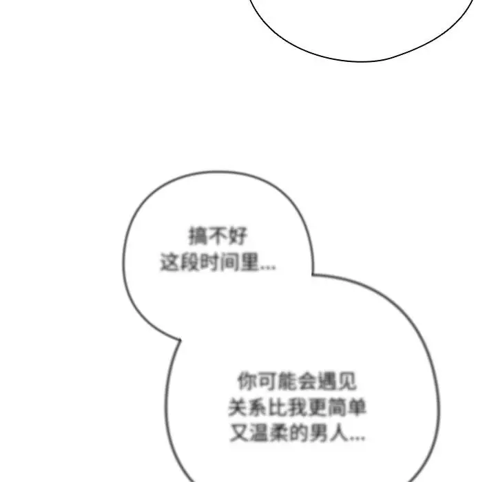 漫画《与众不同的兄妹/我家的掌上明珠》第25话第26张图