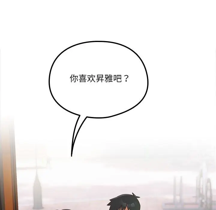 漫画《与众不同的兄妹/我家的掌上明珠》第25话第29张图