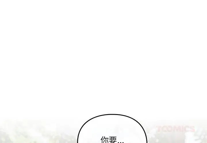 漫画《与众不同的兄妹/我家的掌上明珠》第25话第3张图