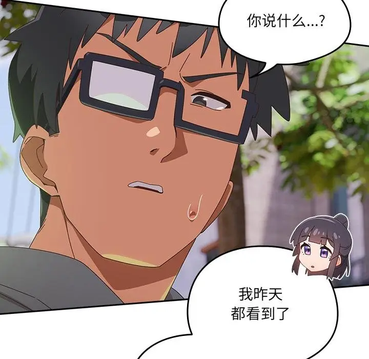 漫画《与众不同的兄妹/我家的掌上明珠》第25话第36张图