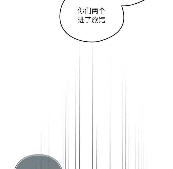 漫画《与众不同的兄妹/我家的掌上明珠》第25话第37张图