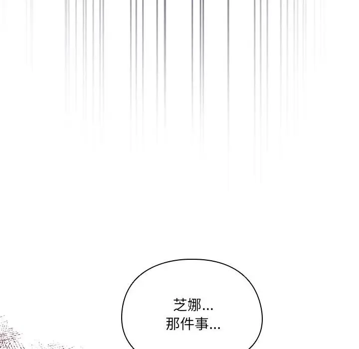 漫画《与众不同的兄妹/我家的掌上明珠》第25话第39张图