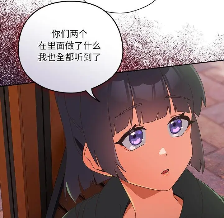 漫画《与众不同的兄妹/我家的掌上明珠》第25话第40张图