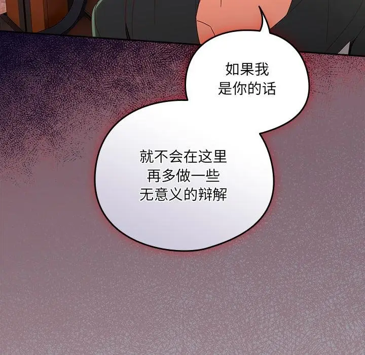 漫画《与众不同的兄妹/我家的掌上明珠》第25话第41张图