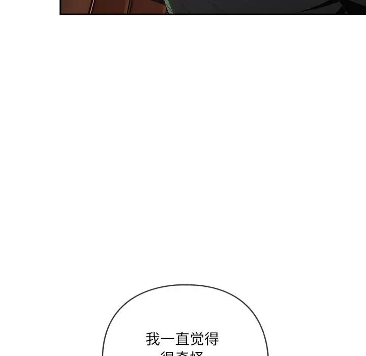 漫画《与众不同的兄妹/我家的掌上明珠》第25话第44张图