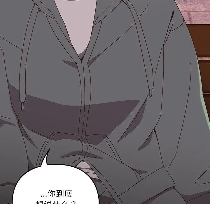 漫画《与众不同的兄妹/我家的掌上明珠》第25话第46张图