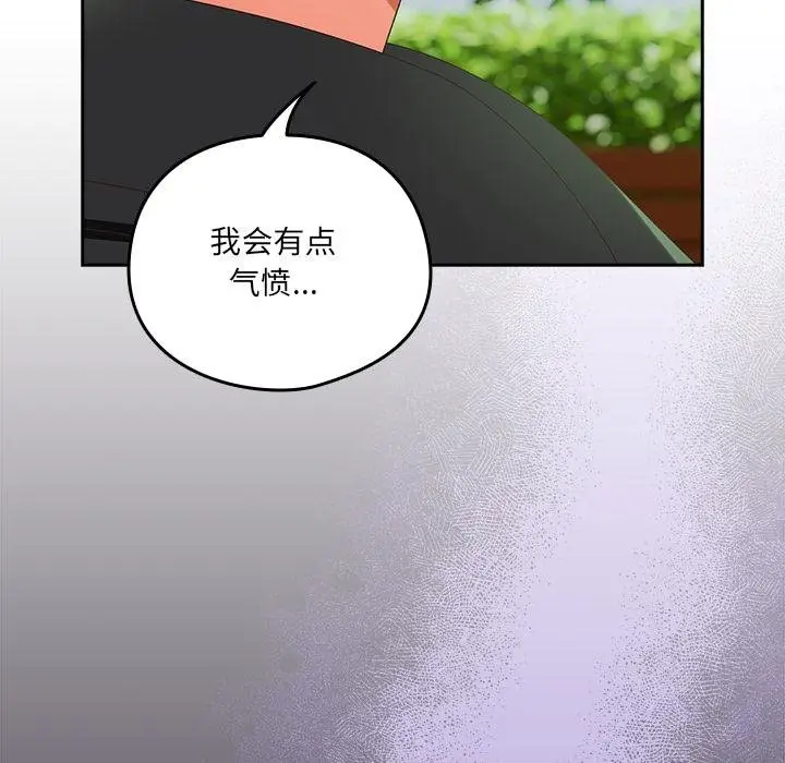 漫画《与众不同的兄妹/我家的掌上明珠》第25话第49张图