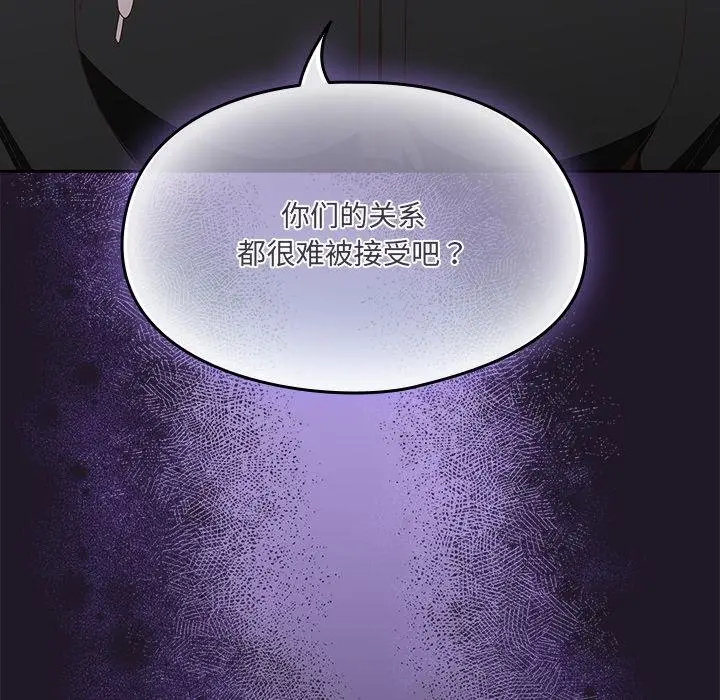 漫画《与众不同的兄妹/我家的掌上明珠》第25话第53张图