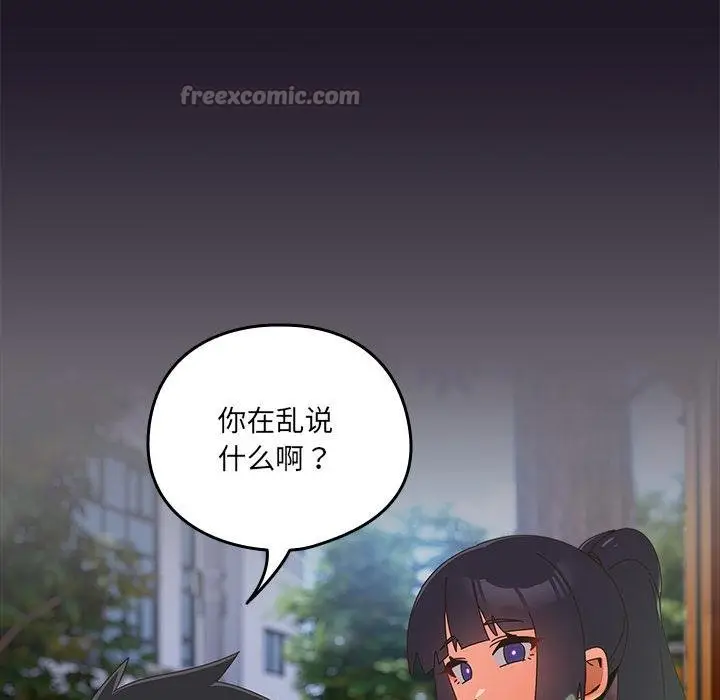 漫画《与众不同的兄妹/我家的掌上明珠》第25话第56张图