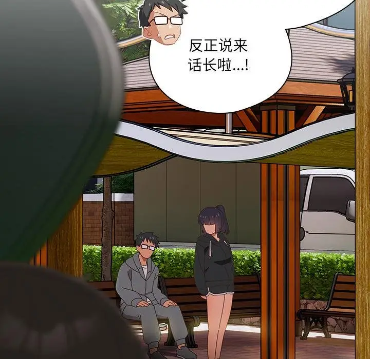 漫画《与众不同的兄妹/我家的掌上明珠》第25话第60张图