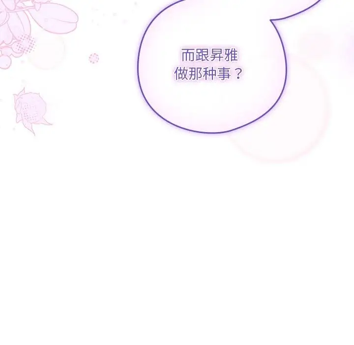 漫画《与众不同的兄妹/我家的掌上明珠》第25话第68张图