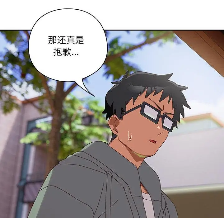 漫画《与众不同的兄妹/我家的掌上明珠》第25话第69张图