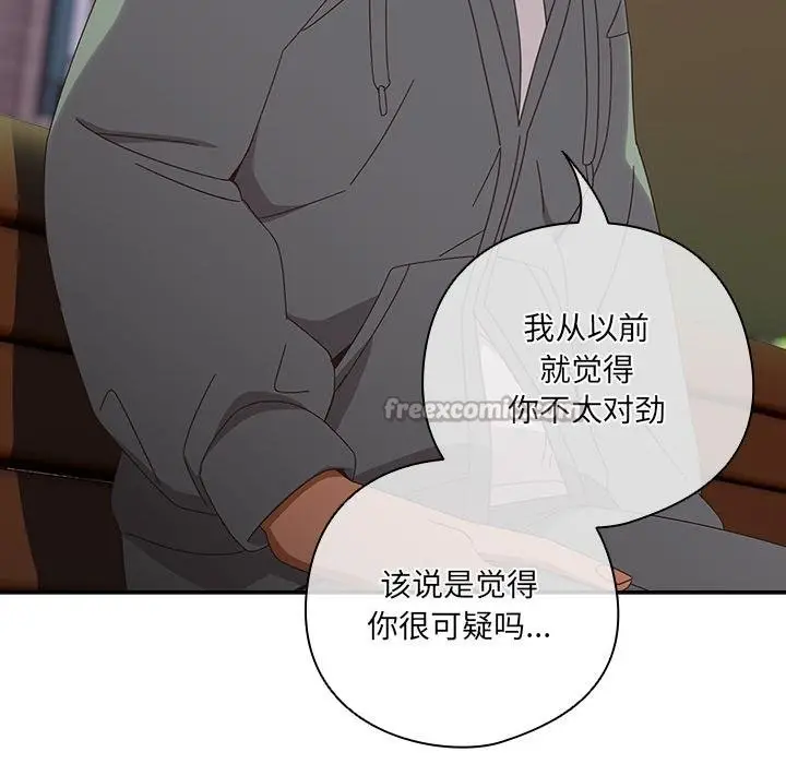 漫画《与众不同的兄妹/我家的掌上明珠》第25话第70张图
