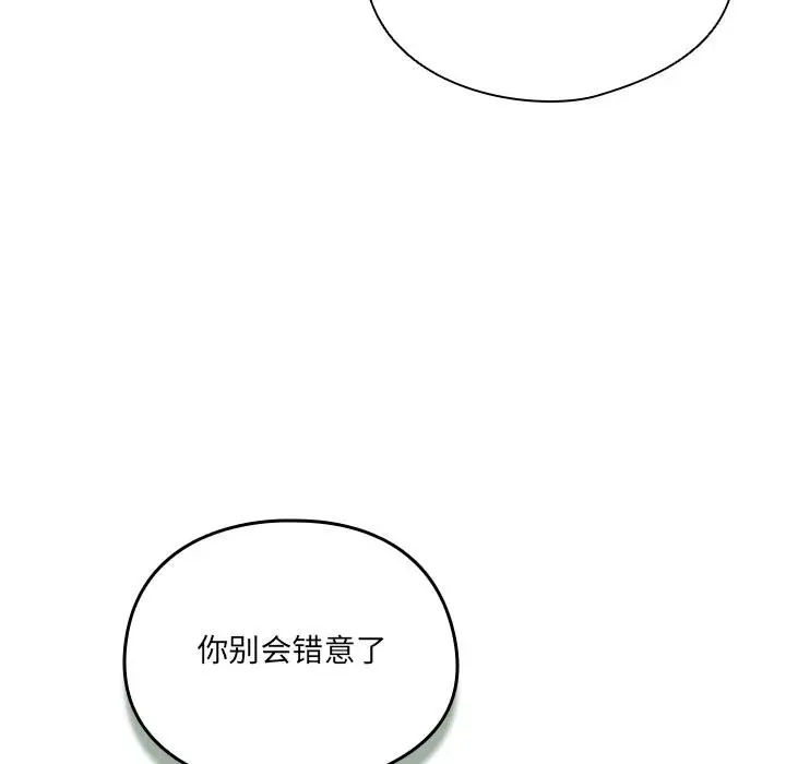漫画《与众不同的兄妹/我家的掌上明珠》第25话第73张图