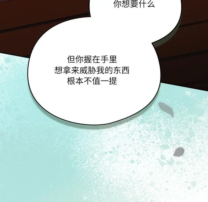 漫画《与众不同的兄妹/我家的掌上明珠》第25话第76张图