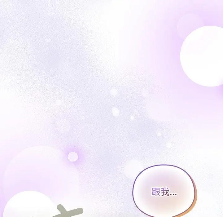 漫画《与众不同的兄妹/我家的掌上明珠》第25话第86张图