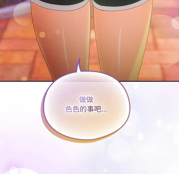 漫画《与众不同的兄妹/我家的掌上明珠》第25话第89张图