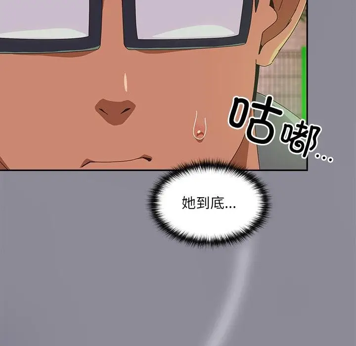 漫画《与众不同的兄妹/我家的掌上明珠》第25话第99张图