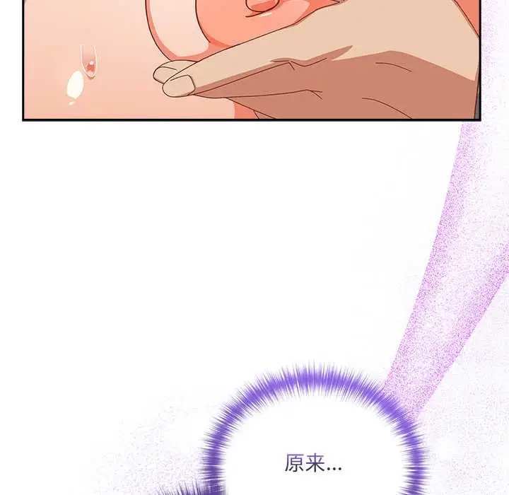 漫画《与众不同的兄妹/我家的掌上明珠》第26话第103张图