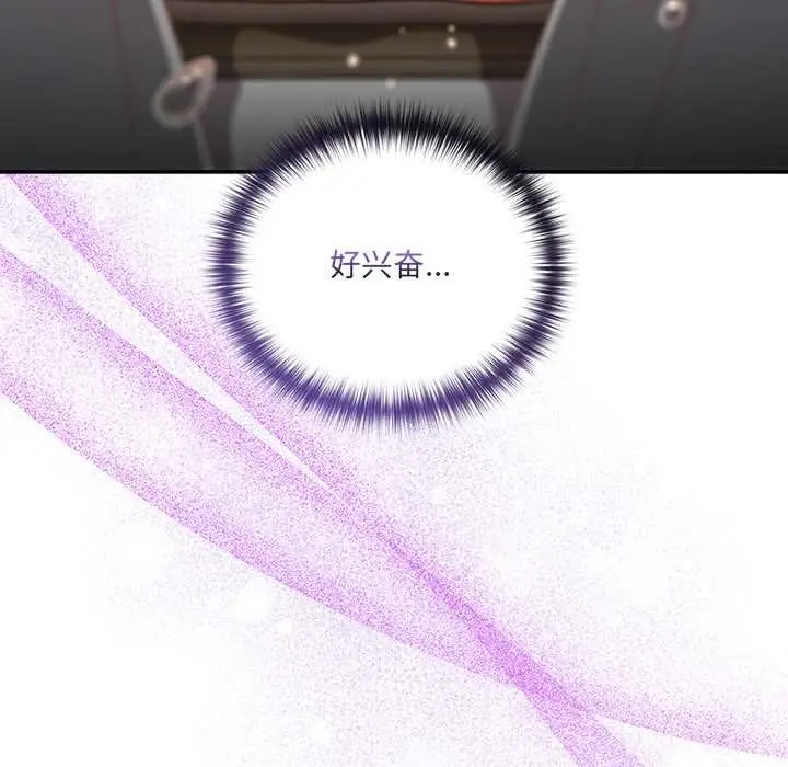 漫画《与众不同的兄妹/我家的掌上明珠》第26话第106张图