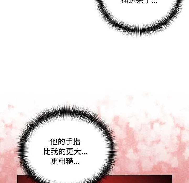 漫画《与众不同的兄妹/我家的掌上明珠》第26话第111张图