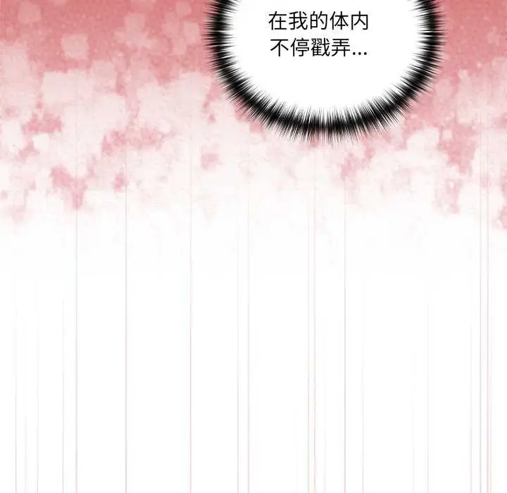 漫画《与众不同的兄妹/我家的掌上明珠》第26话第113张图