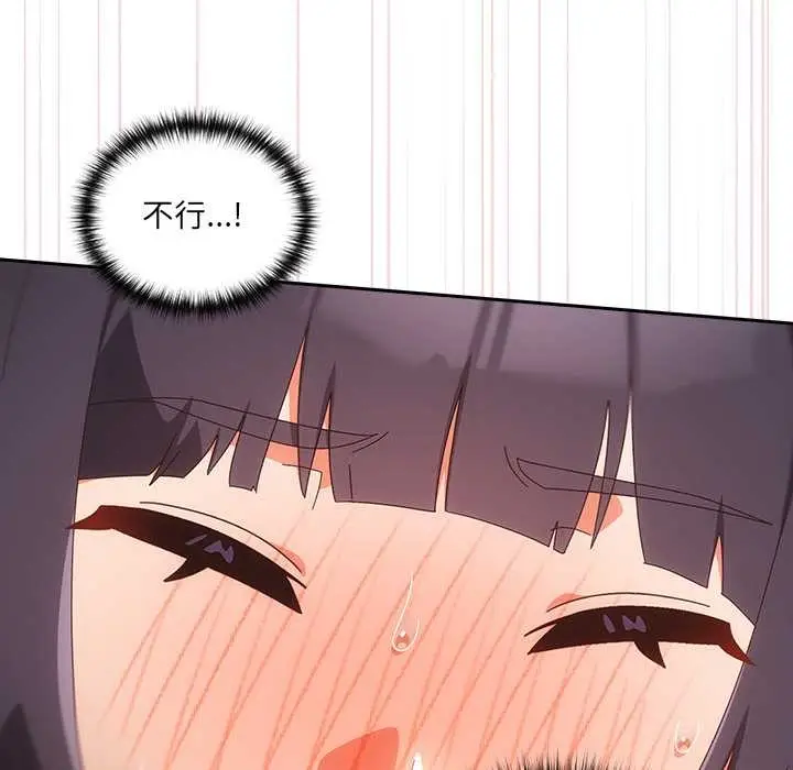 漫画《与众不同的兄妹/我家的掌上明珠》第26话第114张图