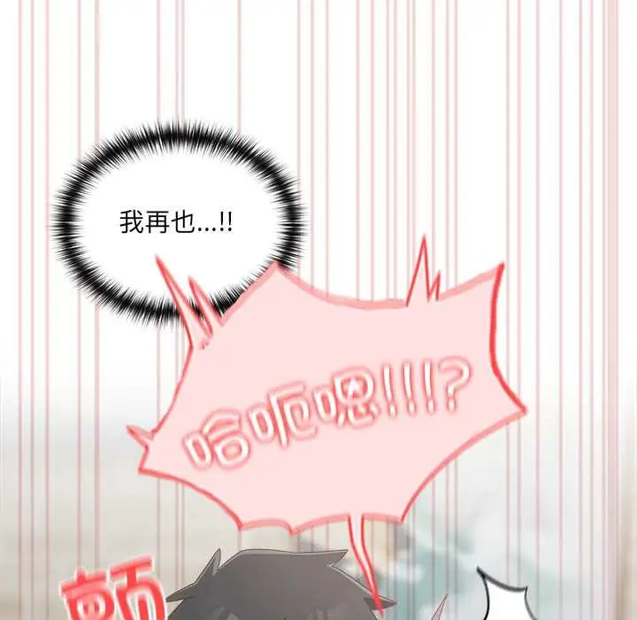 漫画《与众不同的兄妹/我家的掌上明珠》第26话第116张图