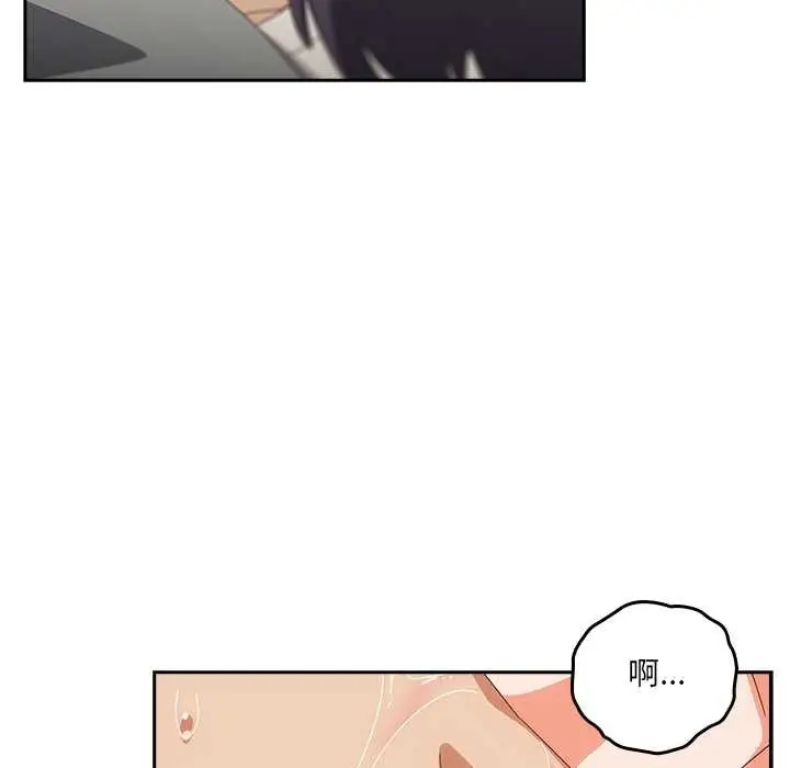 漫画《与众不同的兄妹/我家的掌上明珠》第26话第123张图