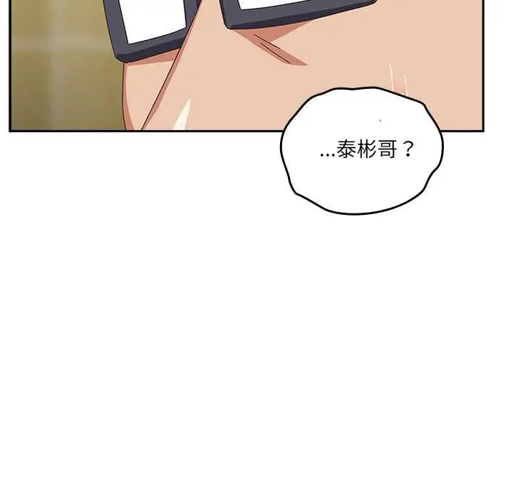 漫画《与众不同的兄妹/我家的掌上明珠》第26话第130张图
