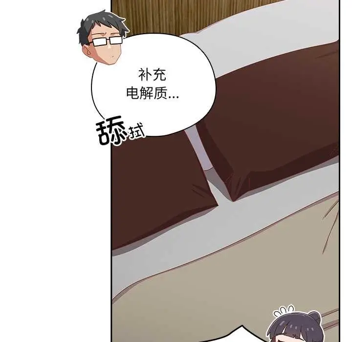 漫画《与众不同的兄妹/我家的掌上明珠》第26话第134张图
