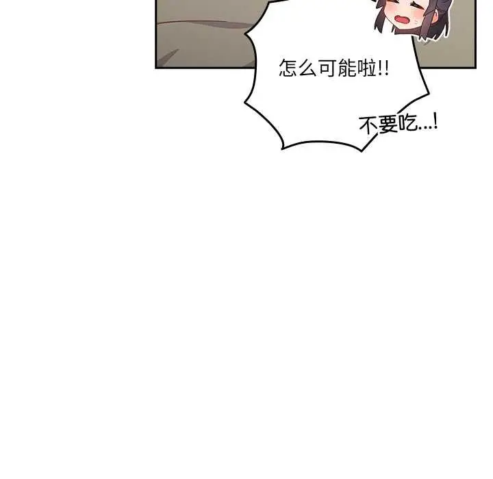 漫画《与众不同的兄妹/我家的掌上明珠》第26话第135张图