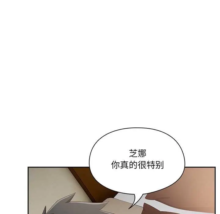 漫画《与众不同的兄妹/我家的掌上明珠》第26话第142张图