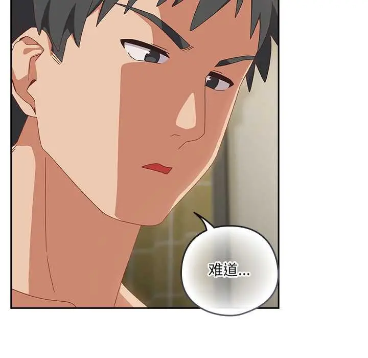 漫画《与众不同的兄妹/我家的掌上明珠》第26话第152张图