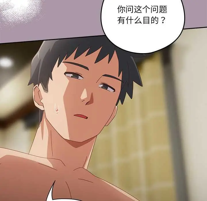 漫画《与众不同的兄妹/我家的掌上明珠》第26话第159张图