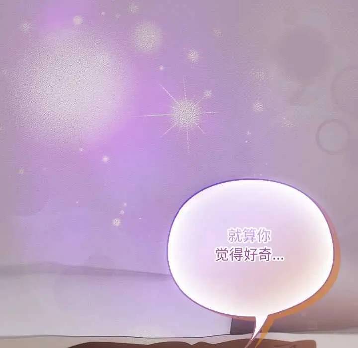 漫画《与众不同的兄妹/我家的掌上明珠》第26话第163张图