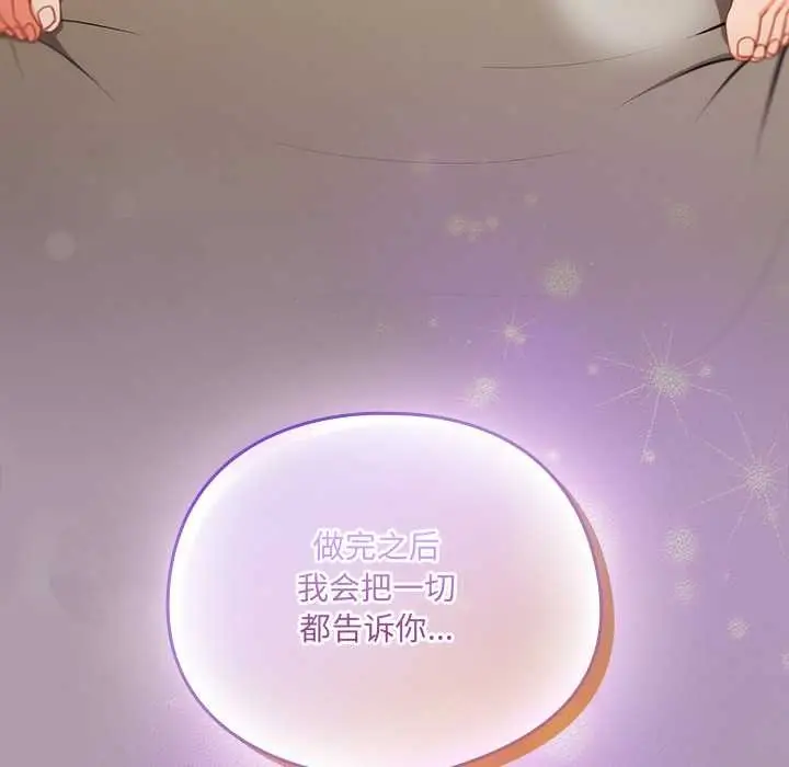 漫画《与众不同的兄妹/我家的掌上明珠》第26话第166张图