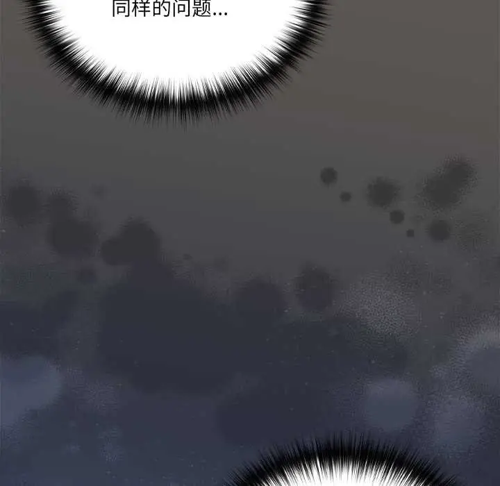 漫画《与众不同的兄妹/我家的掌上明珠》第26话第17张图