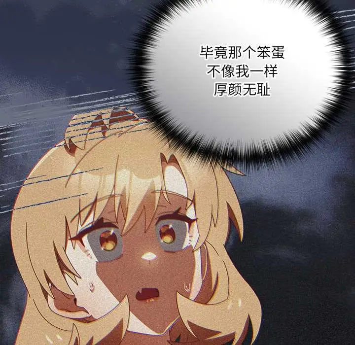 漫画《与众不同的兄妹/我家的掌上明珠》第26话第18张图