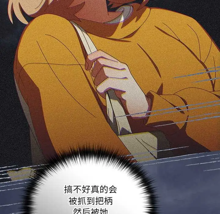 漫画《与众不同的兄妹/我家的掌上明珠》第26话第19张图