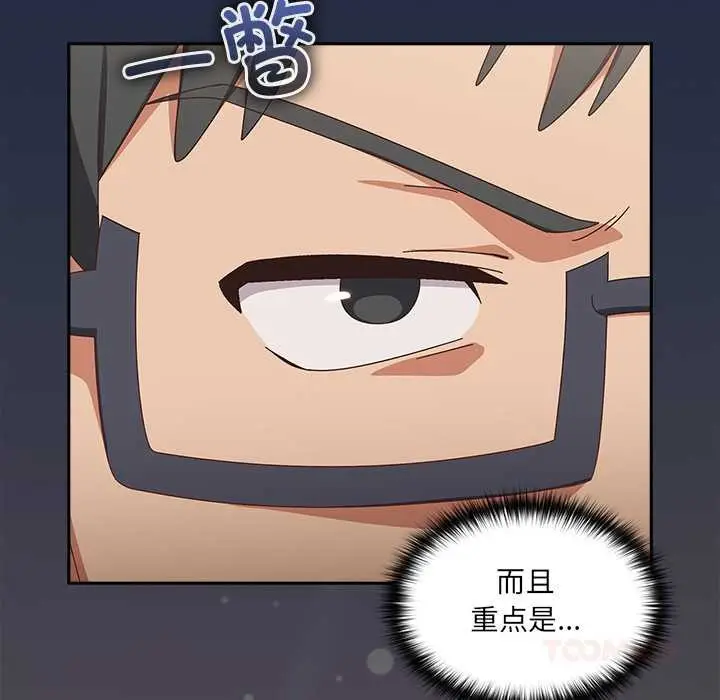 漫画《与众不同的兄妹/我家的掌上明珠》第26话第21张图