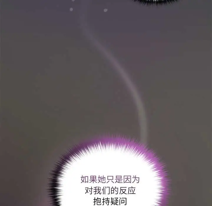漫画《与众不同的兄妹/我家的掌上明珠》第26话第22张图
